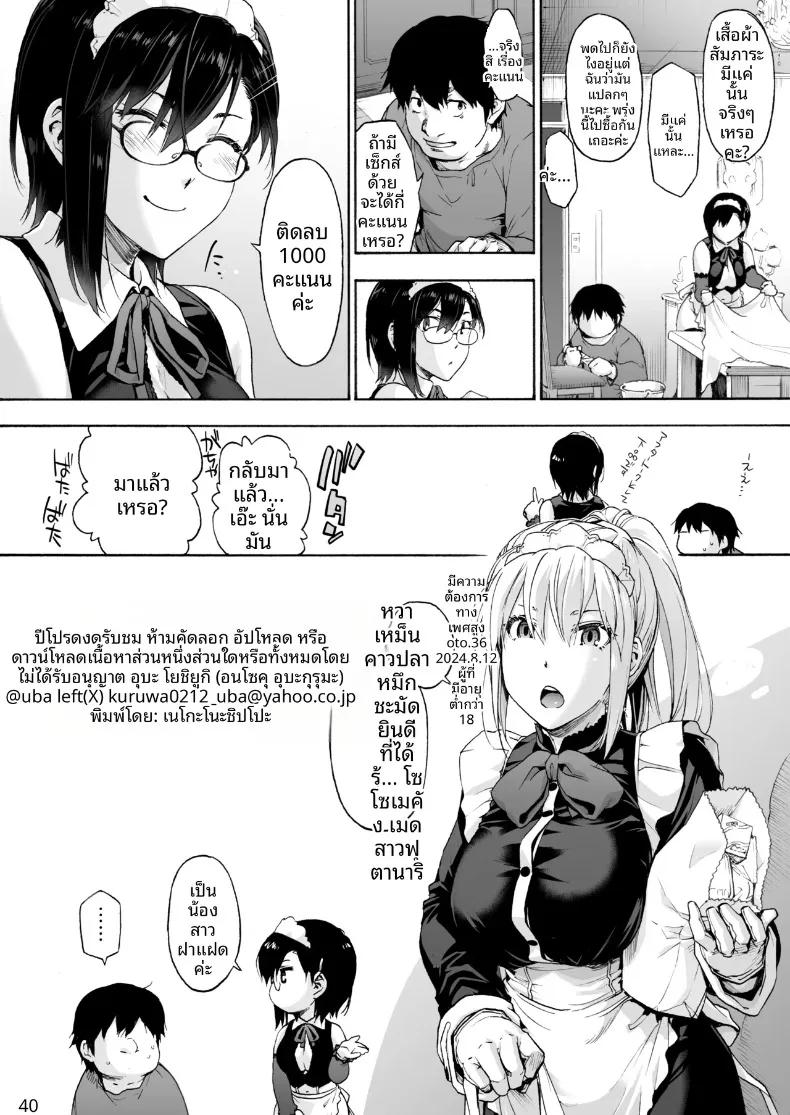 Doujin-Lc- อ่าน โดจิน มังฮวา เกาหลี ญี่ปุ่น จีน แปลไทย สาวใช้คนนี้มีของลับซ่อนอยู่ (Uba Yoshiyuki) ตอนที่ 1 2 3 4 5 6 7 8 9 10 11 12 13 14 ฟรี ไม่มีโฆษณา อ่าน โดจิน Manhwa เกาหลี ญี่ปุ่น จีน เรามีครบ คัดมาให้เน้นๆ โดจิน 18+ รับประกันความฟินโดย  Doujin Lc