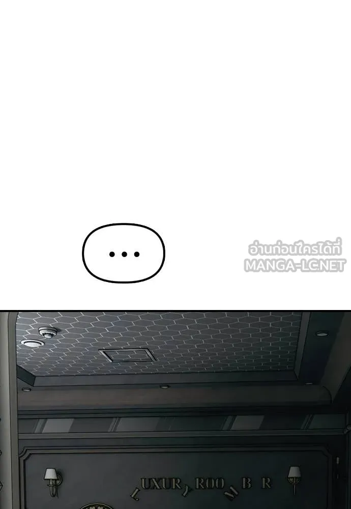 ผู้กล้าฝ่า ตอนที่ 34 รูปที่ 122