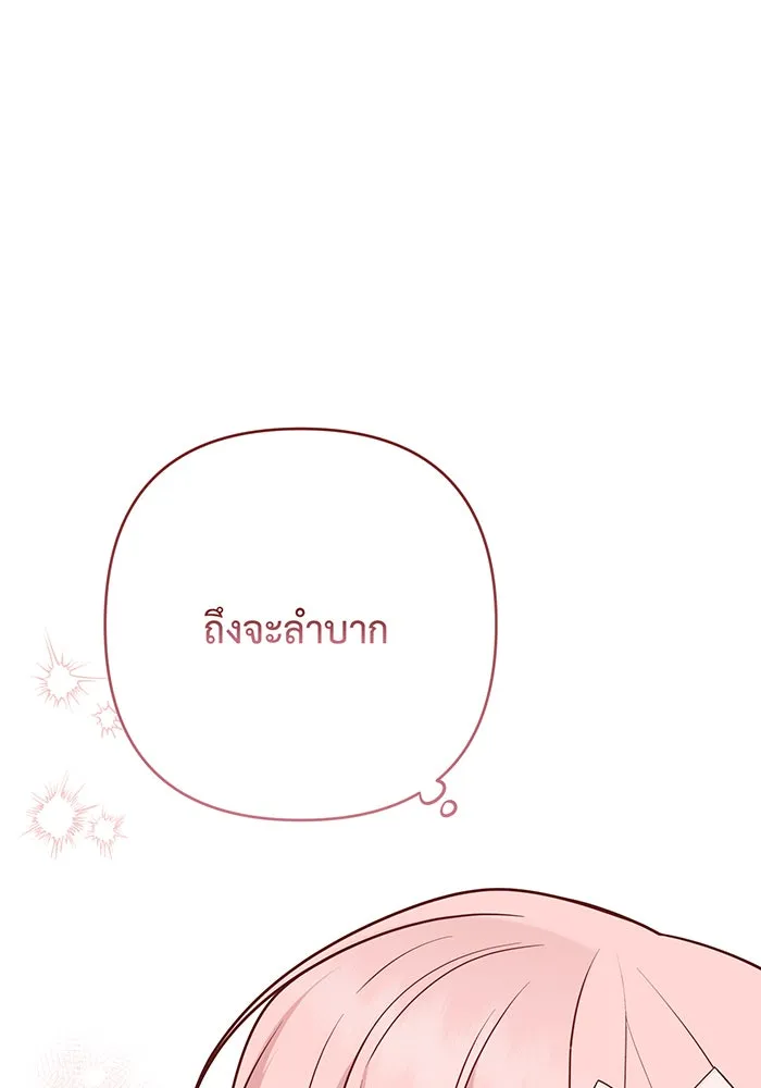 หนูน้อยทรราช ตอนที่ 52 รูปที่ 91