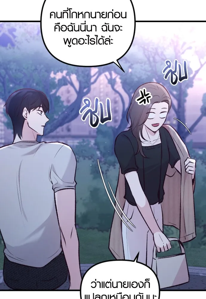 รักกันคนละครึ่งทาง ตอนที่ 10 รูปที่ 52