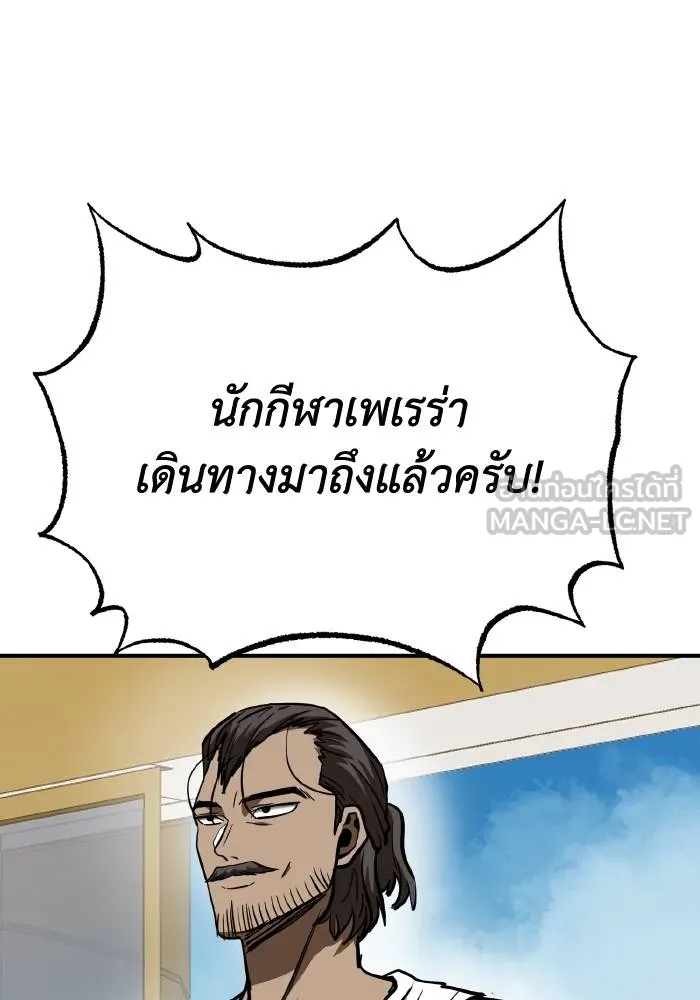 ราชาแห่งอ็อกทากอน ตอนที่ 41 รูปที่ 90