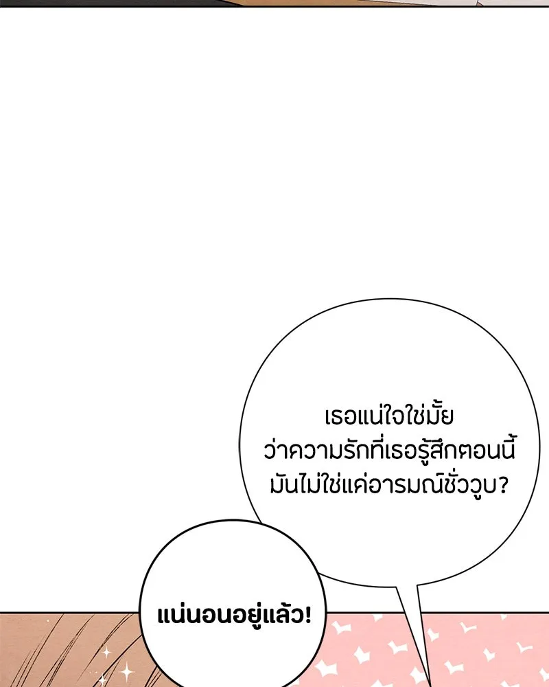 เป็นวัยรุ่นมันเหนื่อย ตอนที่ 29 รูปที่ 19
