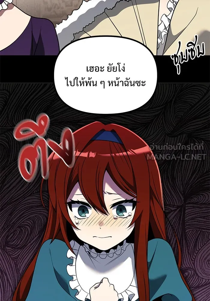 อัศวินดำล่าท้าเวลา ตอนที่ 37 รูปที่ 21