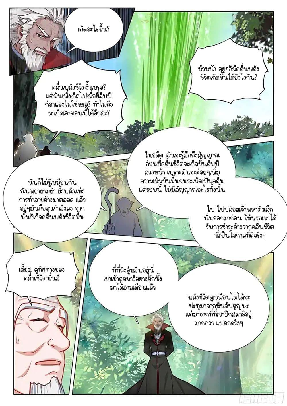 Manga-lc-com อ่านมังงะ อ่านการ์ตูน ออนไลน์ ฟรี Douluo Dalu 3 The Legend of the Dragon King ตอนที่ 1 2 3 4 5 6 7 8 9 10 11 12 13 14 ฟรี ไม่มีโฆษณา Manga-lc - อ่าน มังงะ อ่าน การ์ตูน ออนไลน์ อ่านมังงะ ฟรี