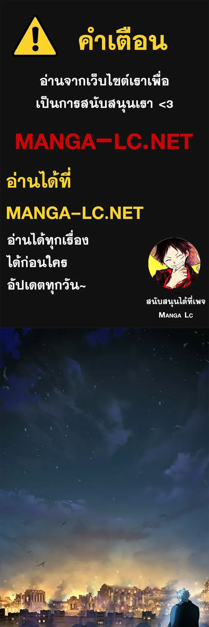 ยอดนักดาบผู้โอบอุ้มดารา ตอนที่ 110 รูปที่ 1