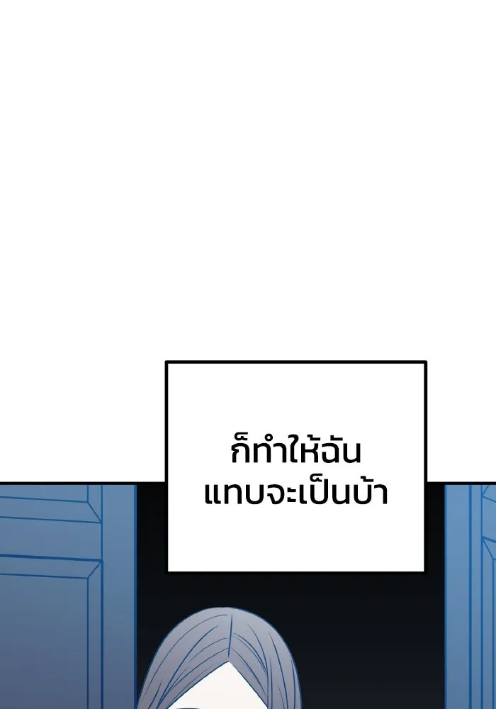 รักนี้ไม่มีรีไซเคิล ตอนที่ 94 รูปที่ 25