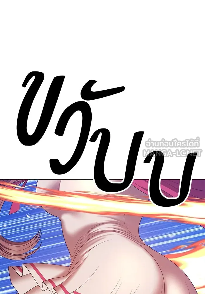 +99 ท่อนไม้พร้อมบวก ตอนที่ 69 รูปที่ 138