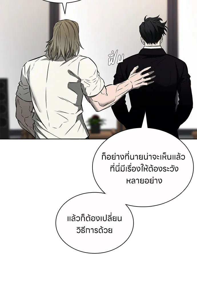 อัยการสายโหด ตอนที่ 48 รูปที่ 67