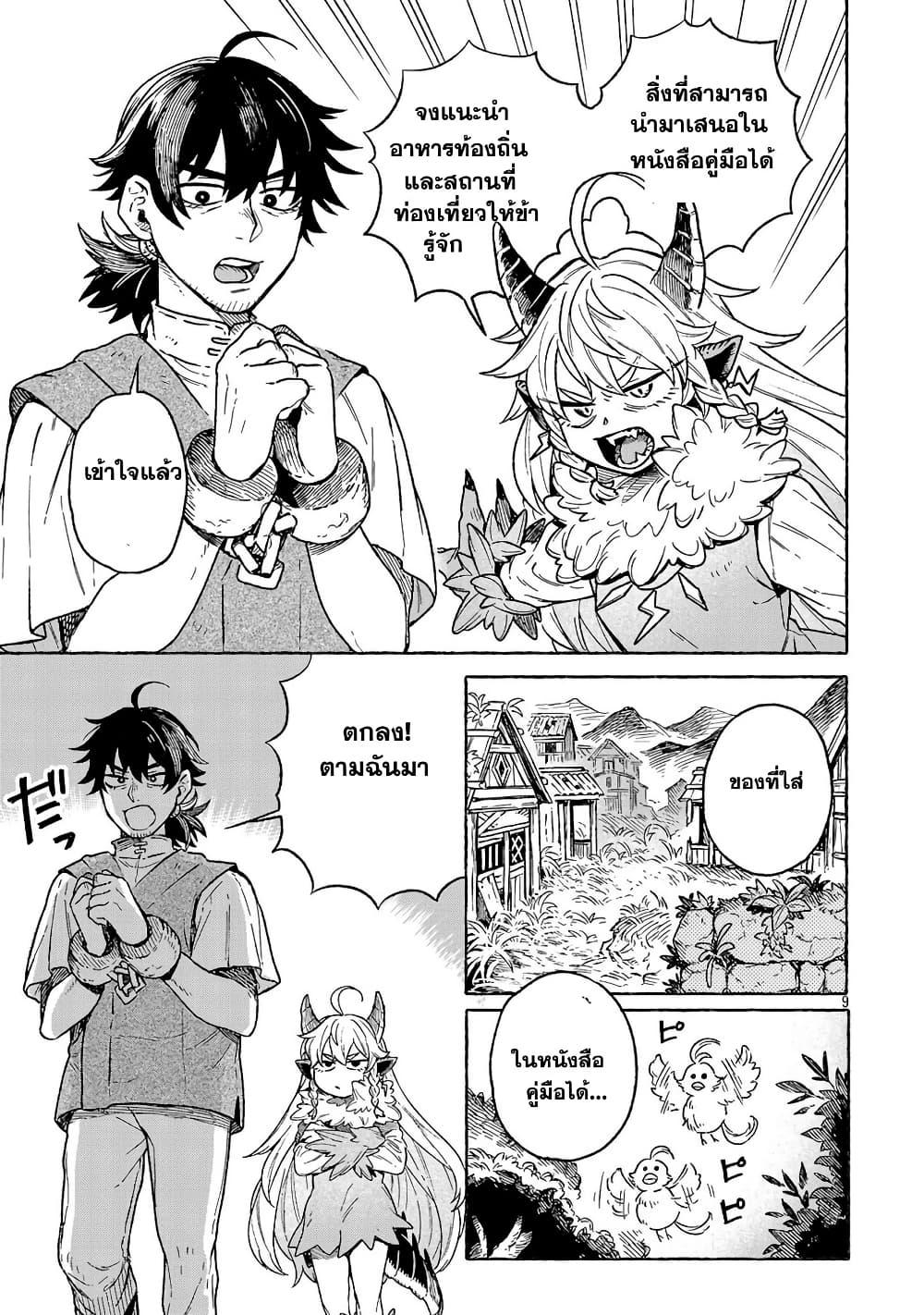 Manga-lc-com อ่านมังงะ อ่านการ์ตูน ออนไลน์ ฟรี (Moto) Yuusha to (Jiki) Maou No, Maou-jou Made No Arukikata ตอนที่ 1 2 3 4 5 6 7 8 9 10 11 12 13 14 ฟรี ไม่มีโฆษณา Manga-lc - อ่าน มังงะ อ่าน การ์ตูน ออนไลน์ อ่านมังงะ ฟรี