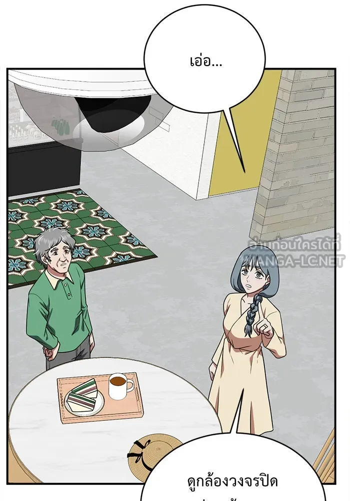 ช่วยเปลี่ยนฉันที ตอนที่ 123. ฮันซองจิน 1 รูปที่ 72