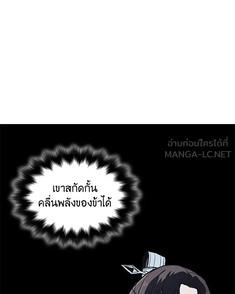 เกิดอีกทีเป็นว่าที่ประมุขลัทธิมาร ตอนที่ 46 รูปที่ 192