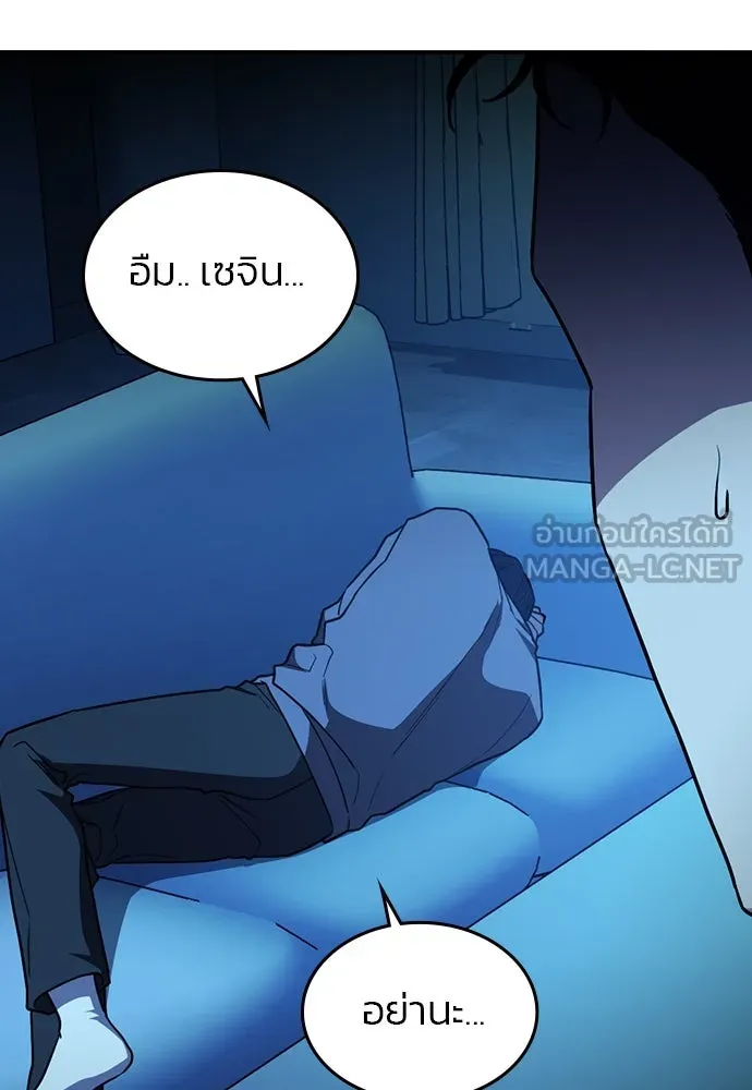 รักแล้วห้ามเลิก ตอนที่ 42 รูปที่ 78