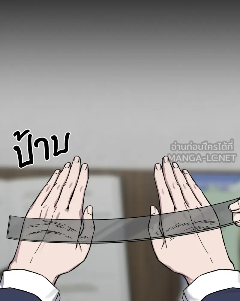 บอกมาค่าตัวเท่าไหร่ ตอนที่ 39 รูปที่ 210