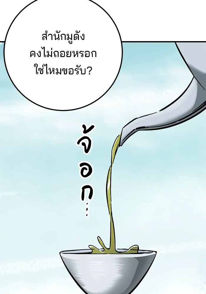 คุณปู่จอมยุทธกับหลานสาวสุดแกร่ง ตอนที่ 8 รูปที่ 73