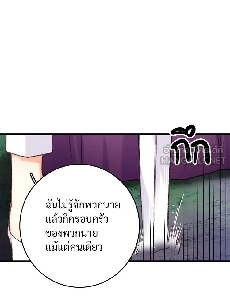 Bring the Love ตอนที่ 66 รูปที่ 66