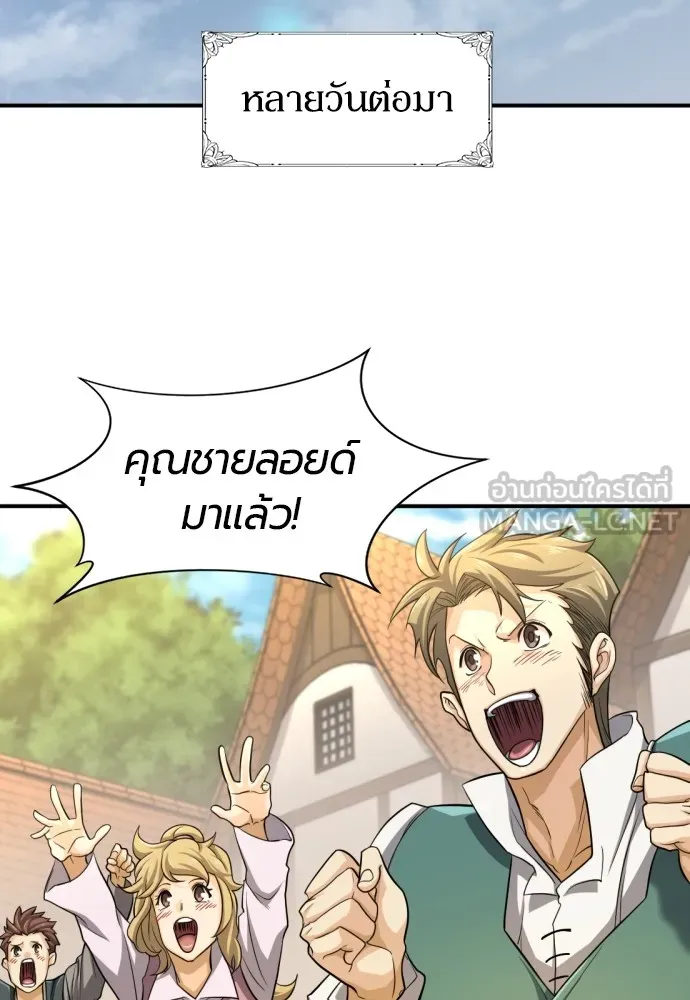 ยอดสถาปนิกผู้พิทักษ์อาณาจักร ตอนที่ 57 รูปที่ 108