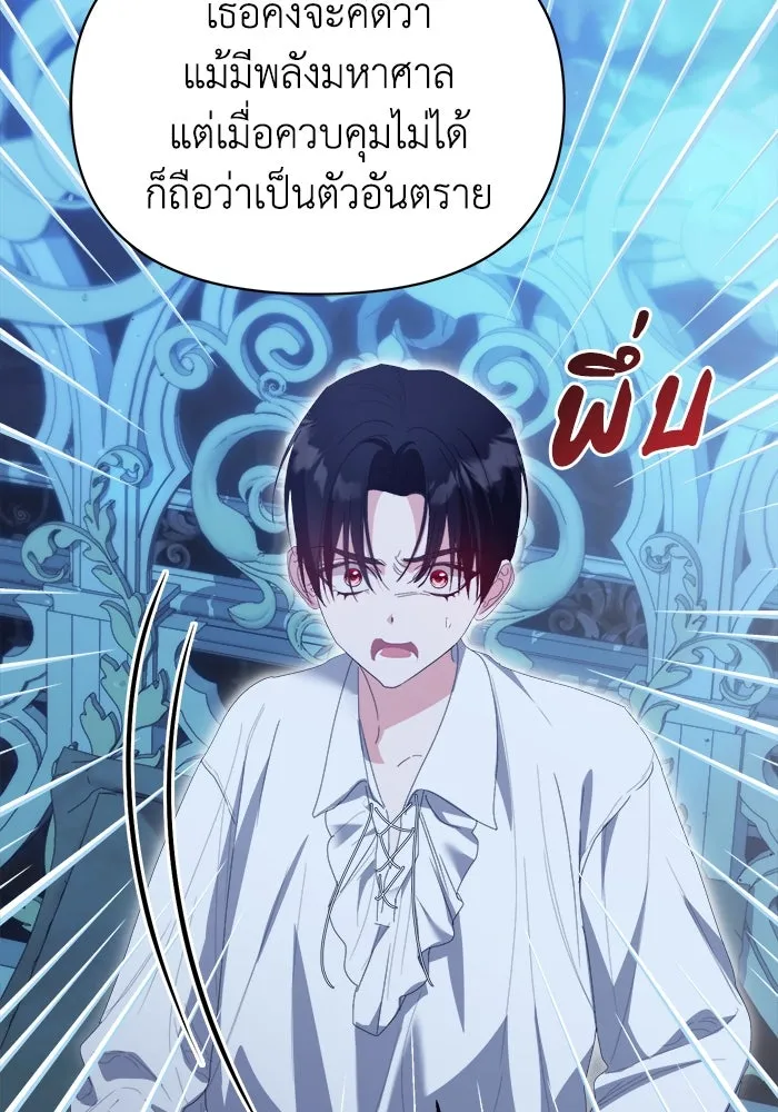 ชีวิตใหม่ในตระกูลมือสังหาร ตอนที่ 39 รูปที่ 59