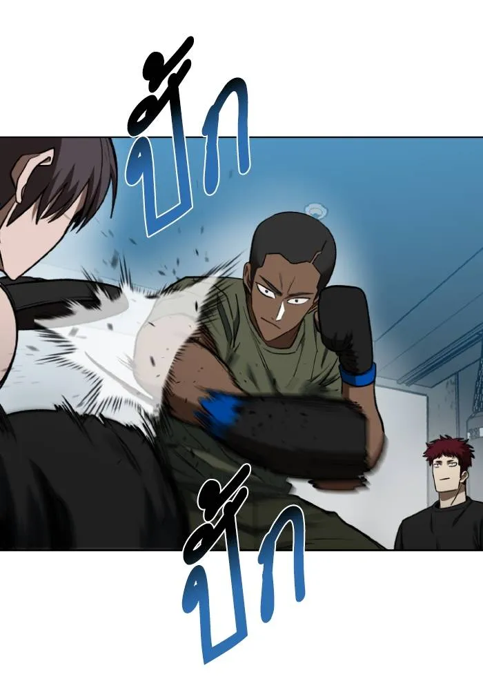 ราชาแห่งอ็อกทากอน ตอนที่ 119 รูปที่ 10