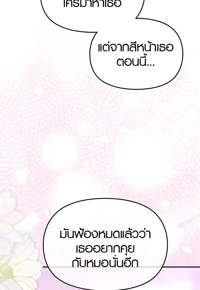 บันทึกรักลูกสาวเจ้าพ่อ ตอนที่ 41 รูปที่ 29