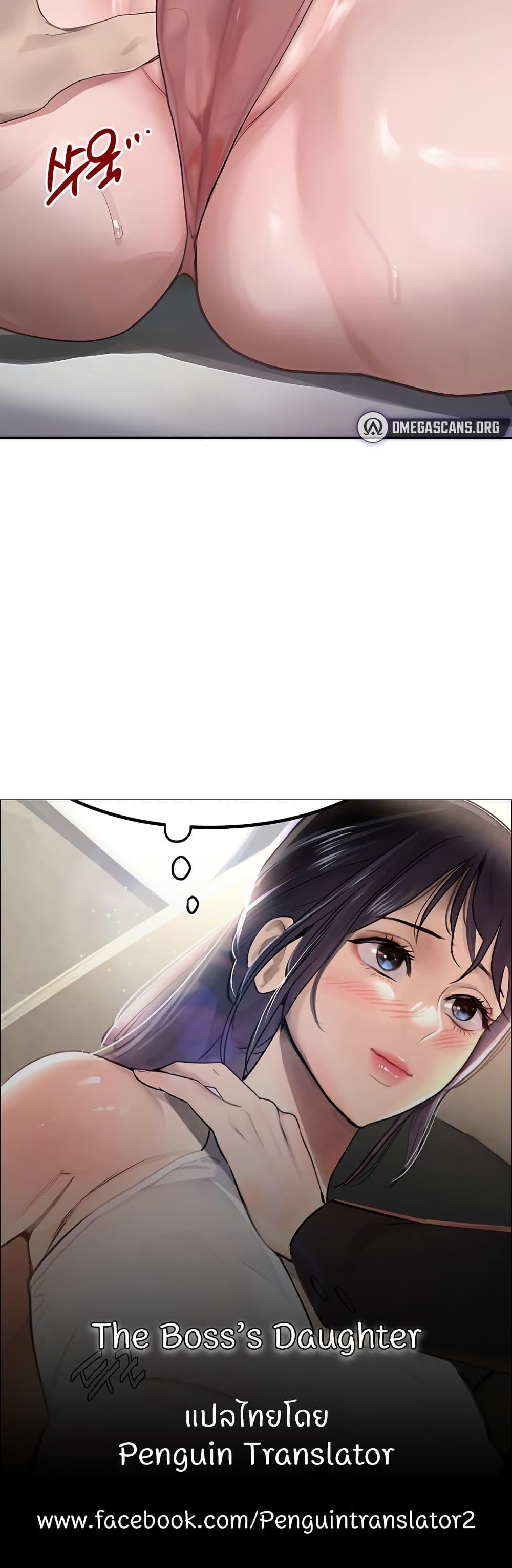 Doujin-Lc- อ่าน โดจิน มังฮวา เกาหลี ญี่ปุ่น จีน แปลไทย The Boss’s Daughter ตอนที่ 1 2 3 4 5 6 7 8 9 10 11 12 13 14 ฟรี ไม่มีโฆษณา อ่าน โดจิน Manhwa เกาหลี ญี่ปุ่น จีน เรามีครบ คัดมาให้เน้นๆ โดจิน 18+ รับประกันความฟินโดย  Doujin Lc