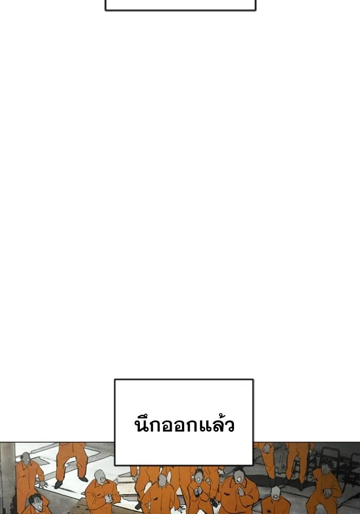 FOG LAND ตอนที่ 2 รูปที่ 136