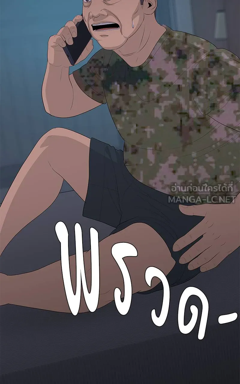 บันทึกครัวค่ายทหาร ตอนที่ 232 รูปที่ 123