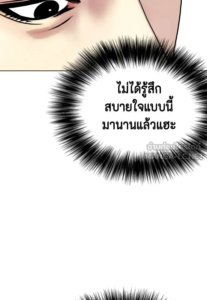 หมาหัวเน่า ตอนที่ 112 รูปที่ 163