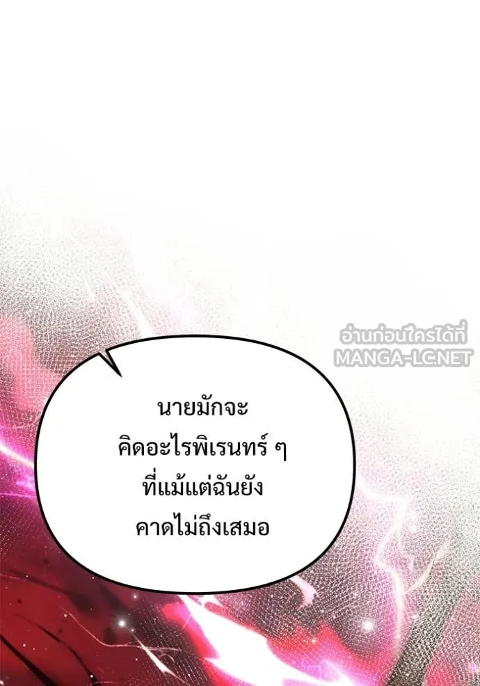 อัศวินดำล่าท้าเวลา ตอนที่ 122 รูปที่ 135