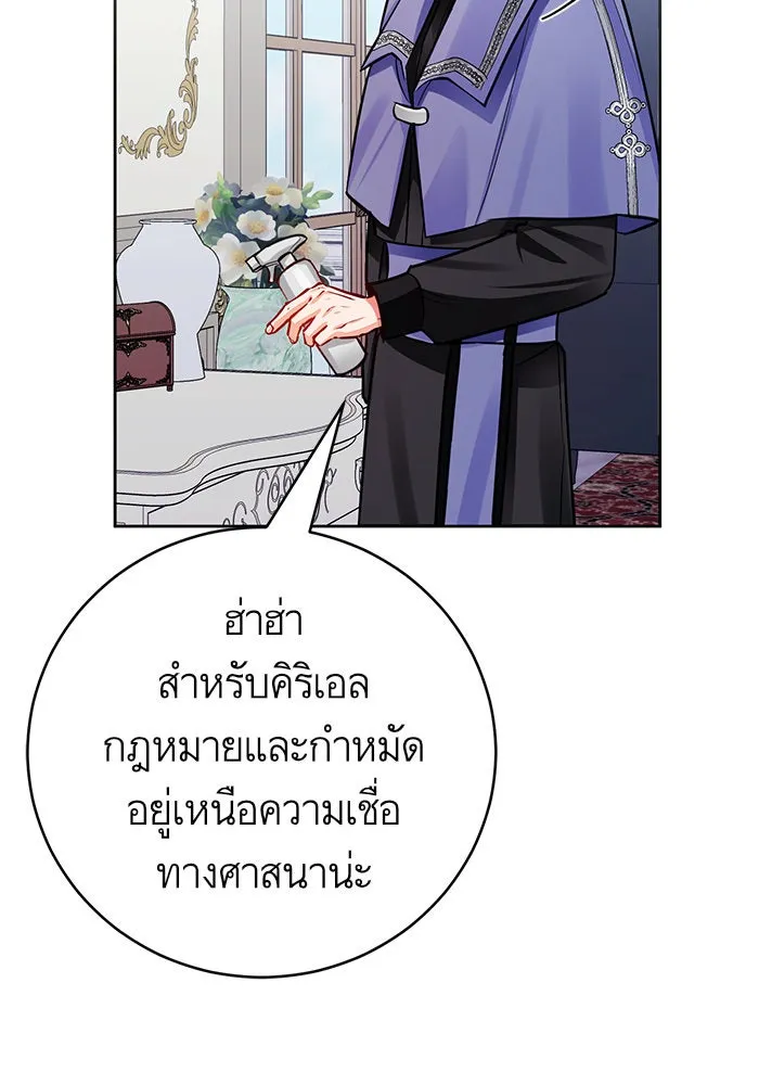 บุตรีดยุกขอไม่แต่งงานbrกับหนุ่มในฝัน ตอนที่ 33 รูปที่ 112