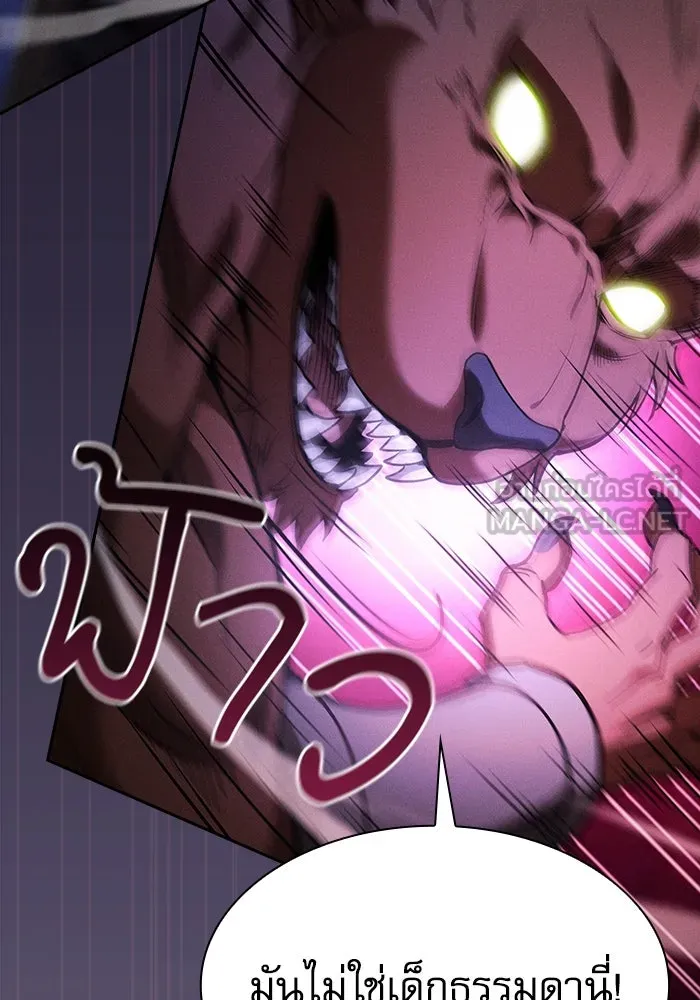 นักดาบอัจฉริยะจากอะคาเดมี ตอนที่ 66 รูปที่ 63