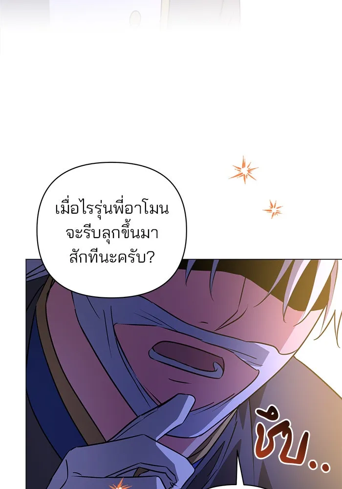อะคาเดมีนี้เห็นทีจะเจ๊ง ตอนที่ 33 รูปที่ 56