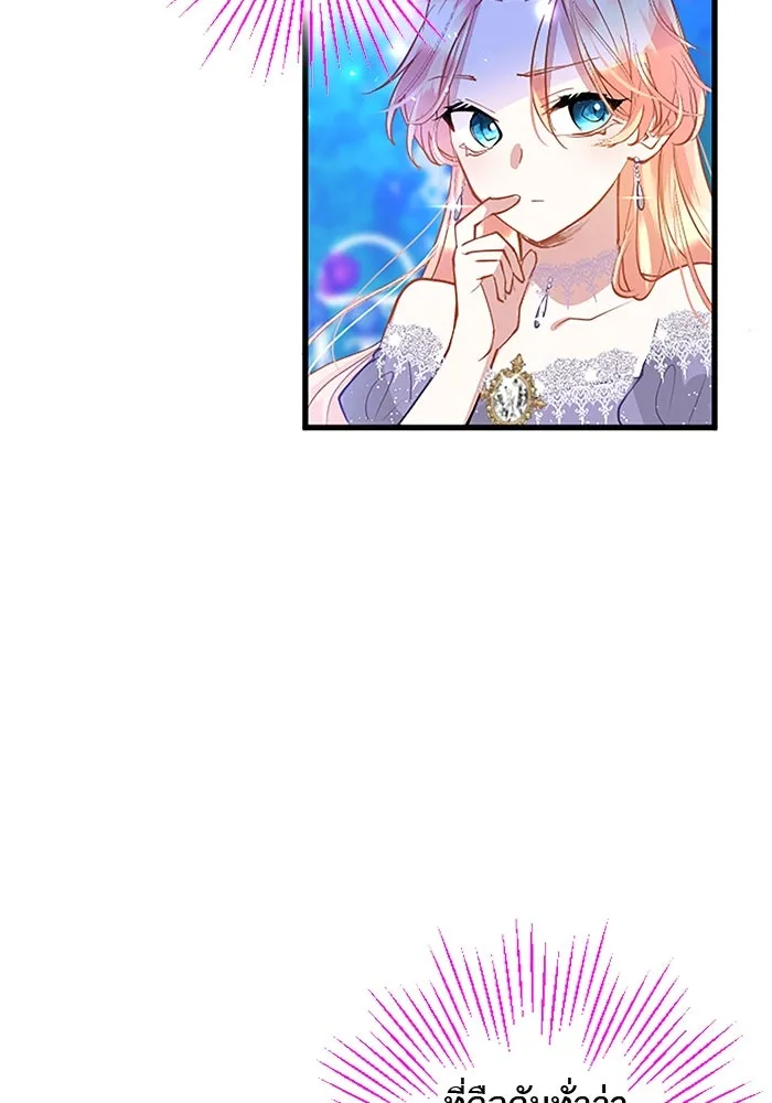 คุณหนูย้อนเวลามาเป็นอัศวิน ตอนที่ 19 รูปที่ 46