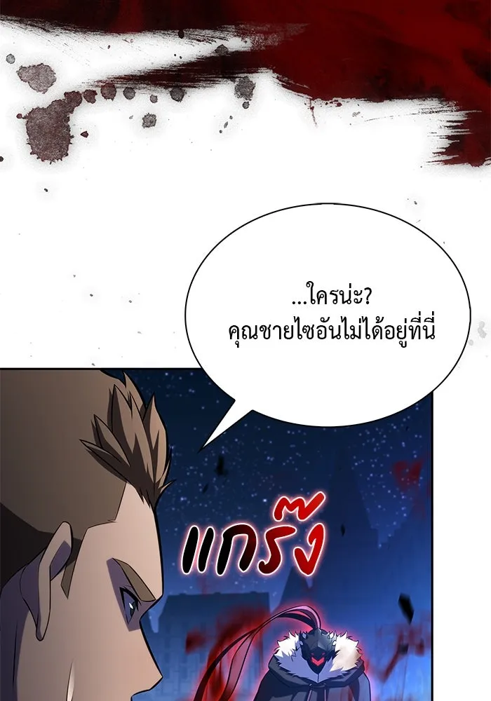 ลูกชายคนเล็กของดยุกคือมือสังหาร ตอนที่ 78 รูปที่ 122