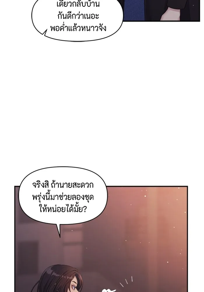 Couple Breaker ตอนที่ 58 รูปที่ 20