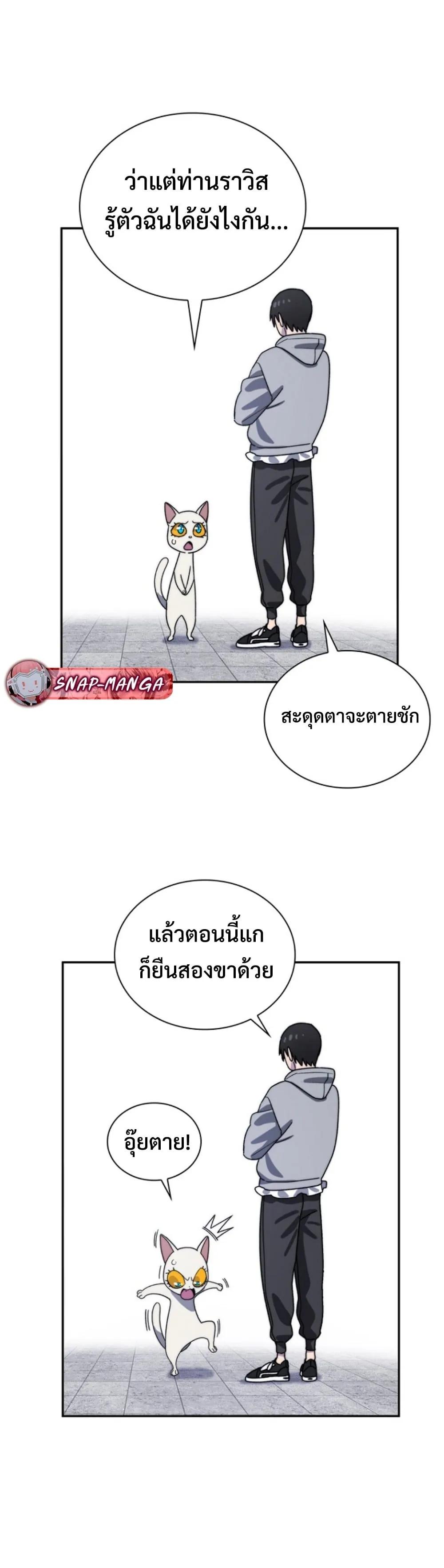 The 18-Year Old Demon King ตอนที่ ตอนที่ 5 รูปที่ 14
