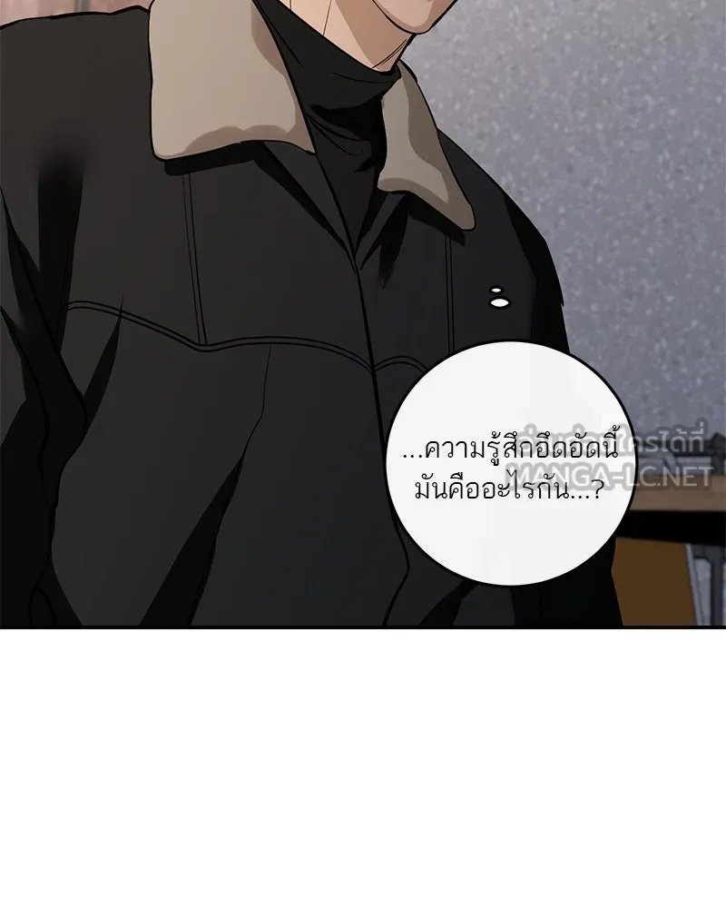 ตำนานเทพธิดาตกสวรรค์ ตอนที่ 133 รูปที่ 21
