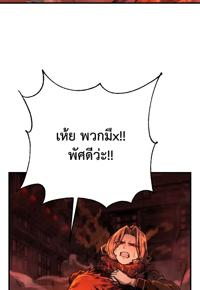 เพชฌฆาตลงทัณฑ์ ตอนที่ 4 รูปที่ 73