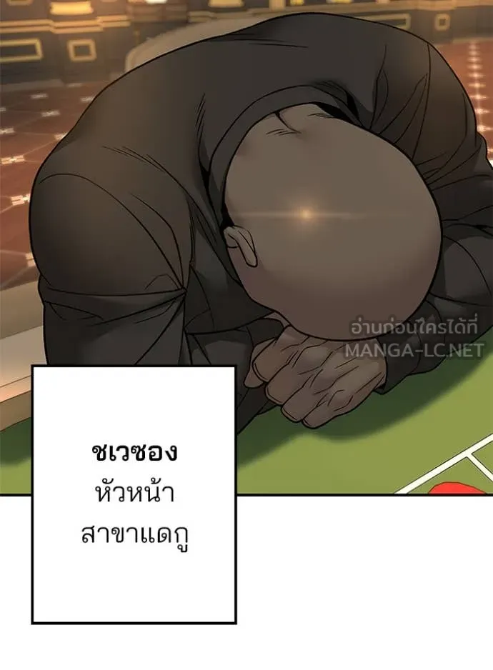 เลวฟาดเลว ตอนที่ 164 รูปที่ 173