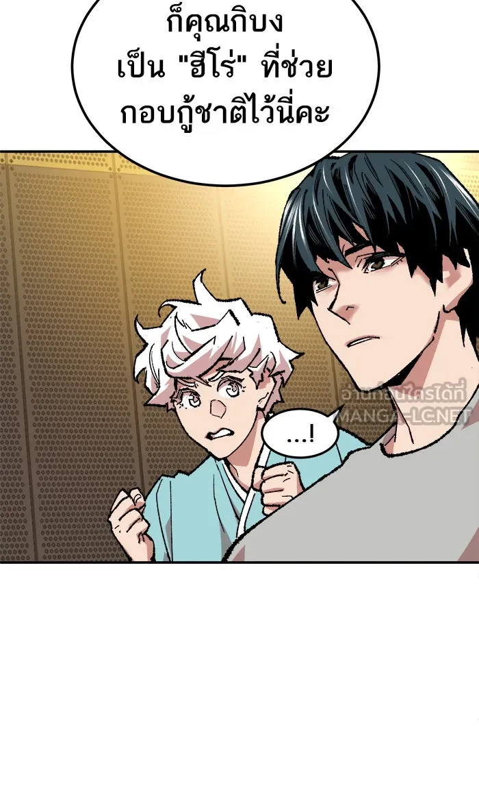 ยอดคนเลเวลทะลุ ตอนที่ 17 ทดสอบขีดจำกัด รูปที่ 36