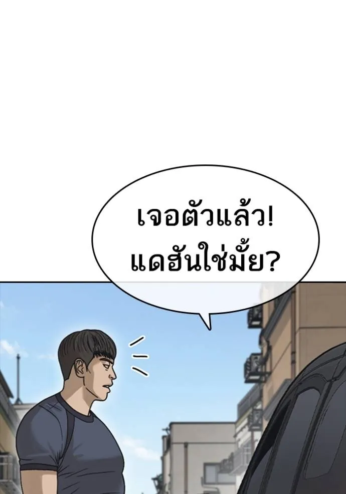 ชีวิตเวรเอ๊ย ตอนที่ 53 รูปที่ 77