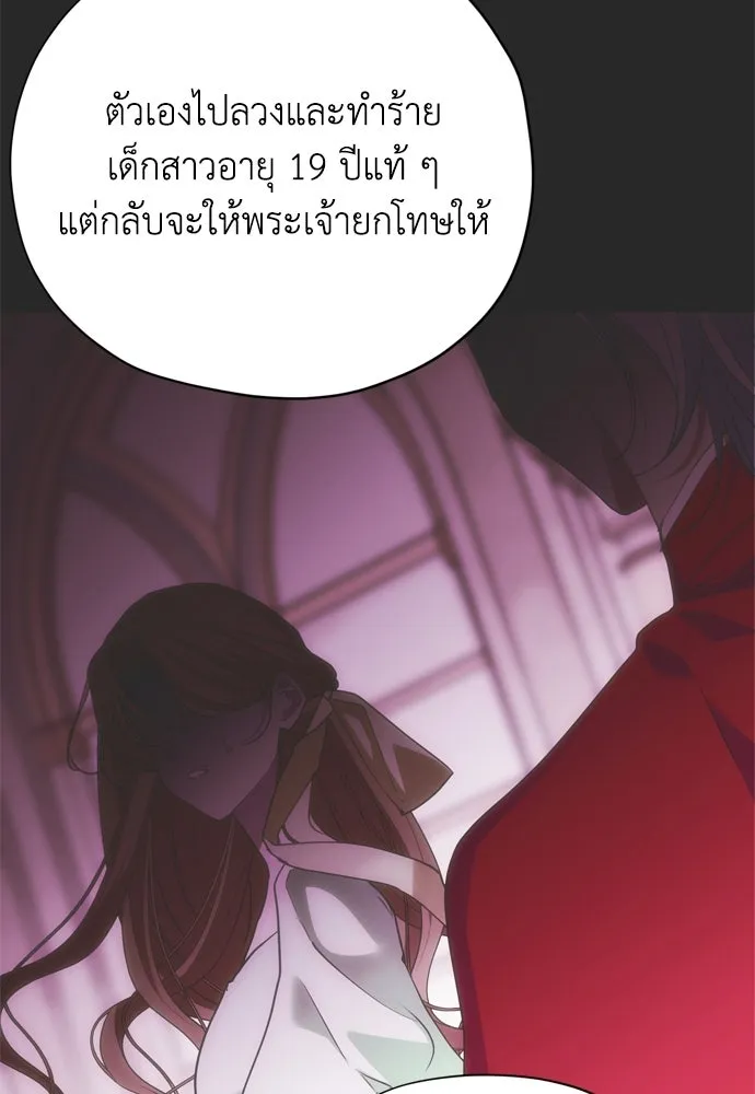 คมเขี้ยวชำระแค้น ตอนที่ 59 รูปที่ 107