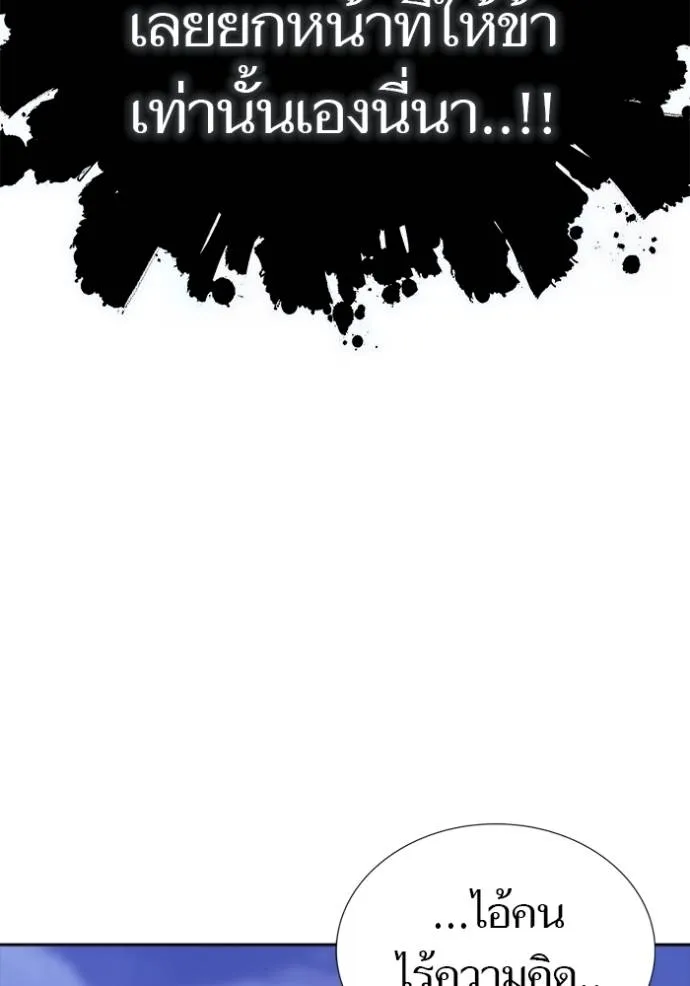 ทาวเวอร์ออฟก๊อด หอคอ ตอนที่ 632 รูปที่ 64