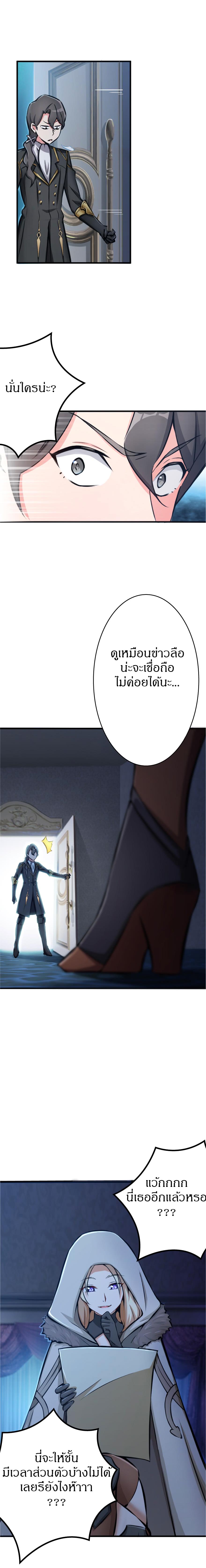 Release That Witch ตอนทื่ 20 รูปที่ 7