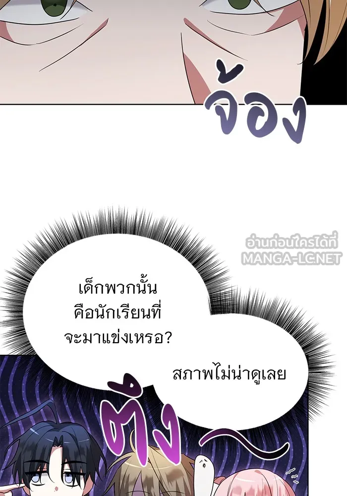 อะคาเดมีนี้เห็นทีจะเจ๊ง ตอนที่ 20 รูปที่ 6