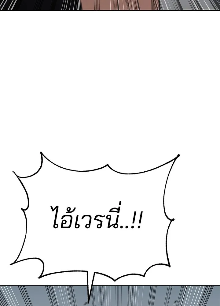 กฎเหล็กบ้านสายลับ ตอนที่ 29 รูปที่ 8