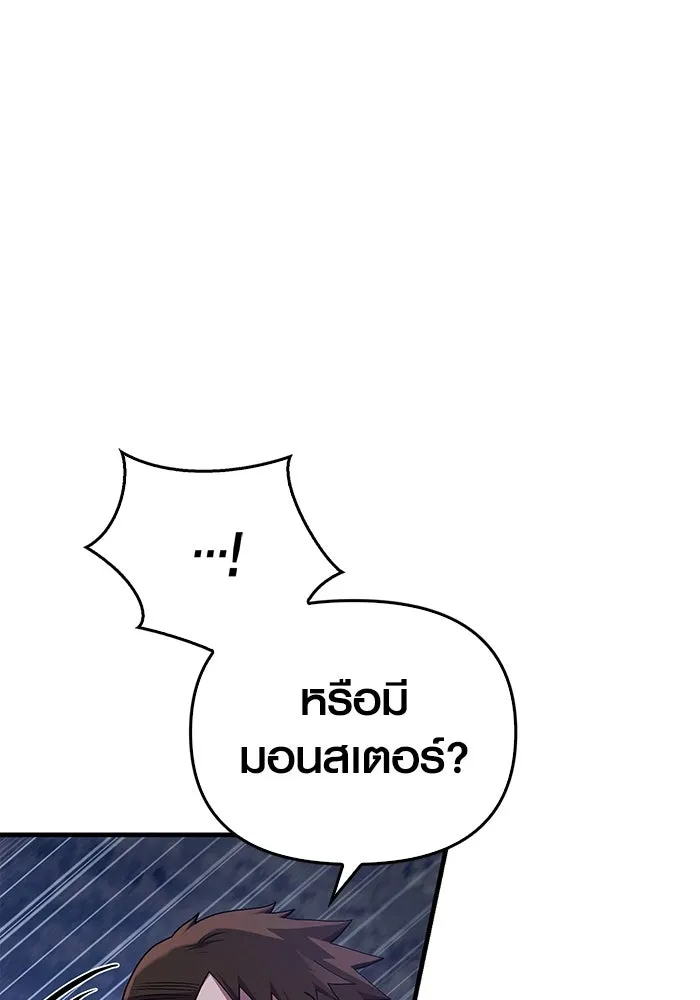 เอาชีวิตรอดในเกมฉบับคนเถื่อน ตอนที่ 41 รูปที่ 46