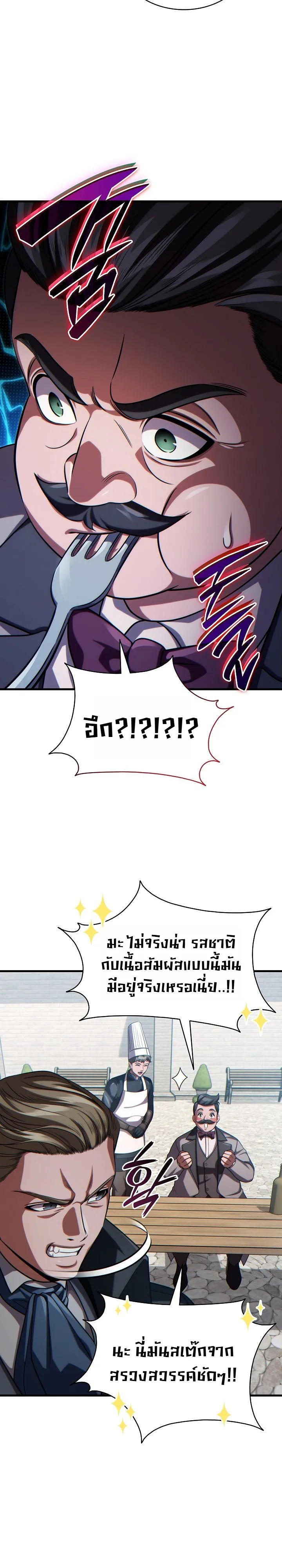 Manga-lc-com อ่านมังงะ อ่านการ์ตูน ออนไลน์ ฟรี The Lord Who Levels up by Devouring ท่านลอร์ดผู้อัปเลเวลจากก ตอนที่ 1 2 3 4 5 6 7 8 9 10 11 12 13 14 ฟรี ไม่มีโฆษณา Manga-lc - อ่าน มังงะ อ่าน การ์ตูน ออนไลน์ อ่านมังงะ ฟรี