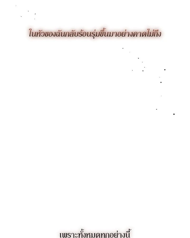 บุปผารุ่มราคะ ตอนที่ 57 รูปที่ 62