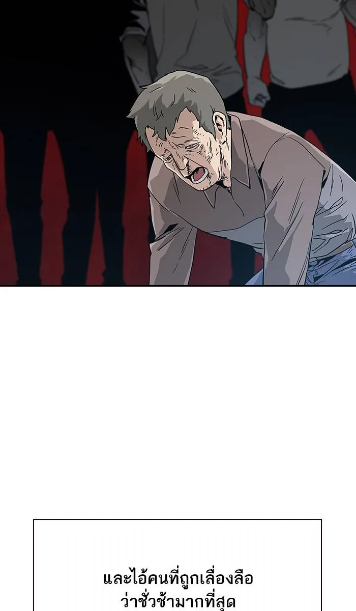 To not die ตอนที่ 11 รูปที่ 35