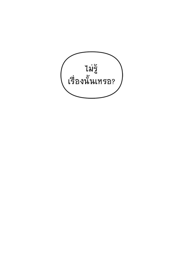 วายร้ายก็อยากมีรัก ตอนที่ 31 รูปที่ 44
